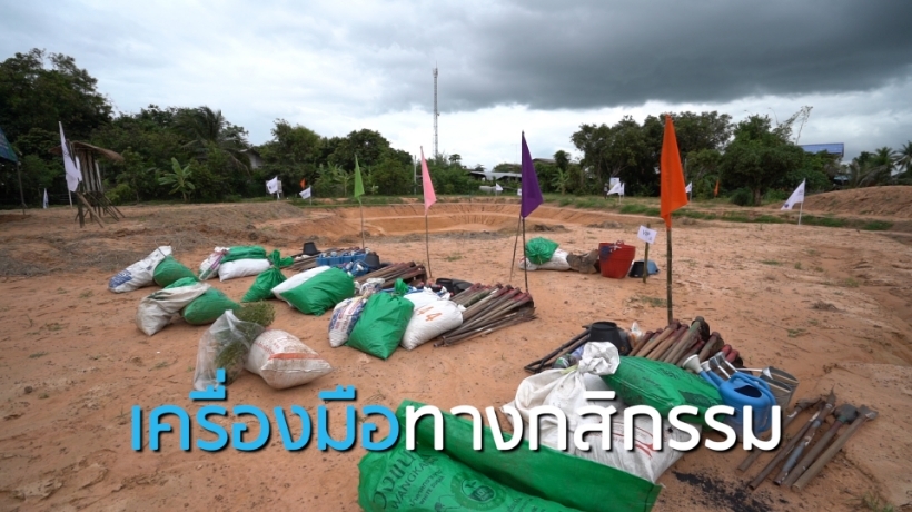 เอกสารเครื่องมือทางกสิกรรม